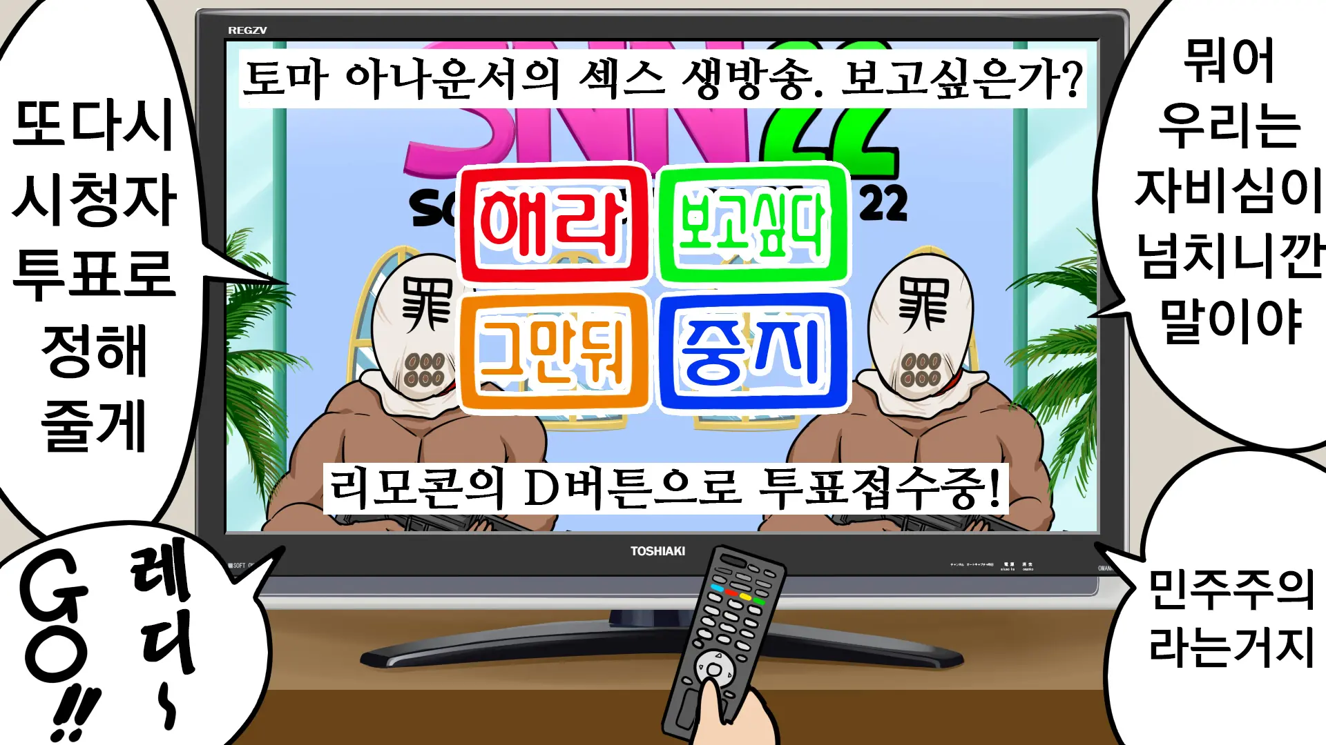 Shinkon Hitozuma Newscaster Touma Yukiko Shuuchi Zenra Announce & Zenkoku Koukai Namahousou Netorare No Junan | 신혼 유부녀 뉴스캐스터 토마 유키코 수치전라 아나운스&전국 공개 생방송 네토라레의 수난